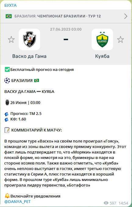 отзывы Бухта