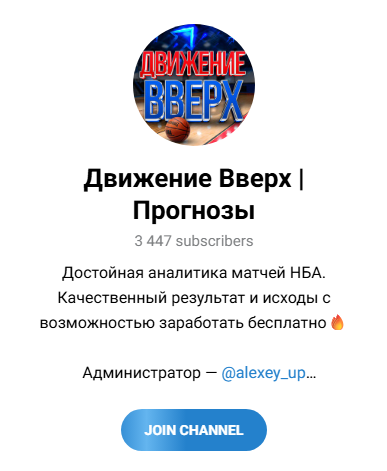 отзывы Движение Вверх