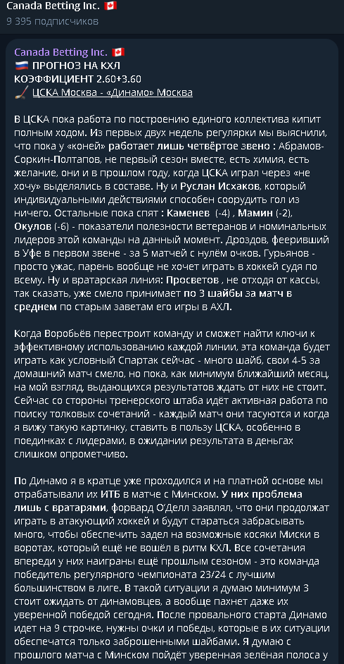 отзывы Канада Беттинг