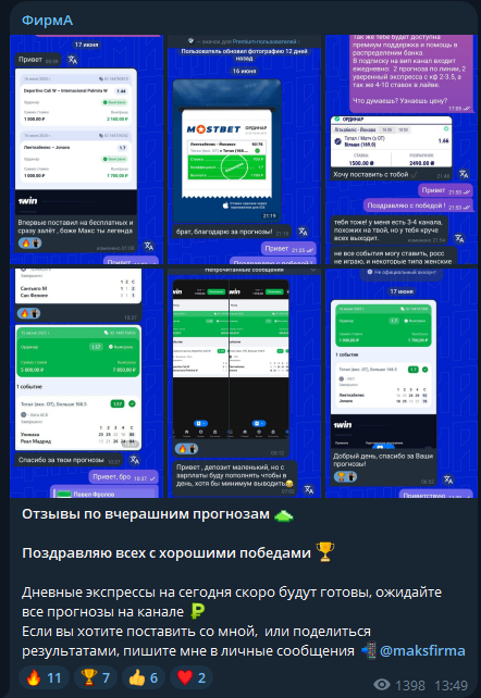 отзывы Maxsfrma