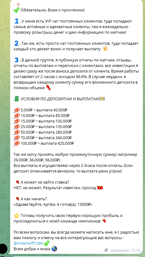 отзывы о Artemoff1286