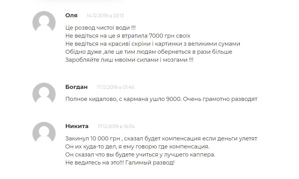 отзывы о Белые Инвестиции