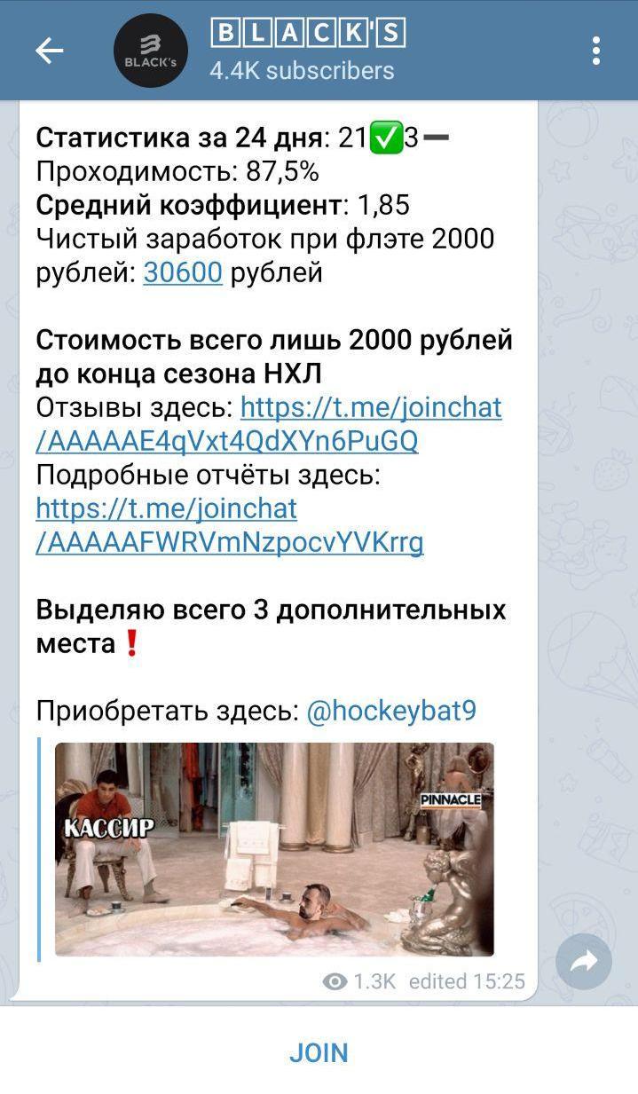 отзывы о Blacks