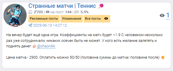 отзывы о канале Странные Матчи Теннис