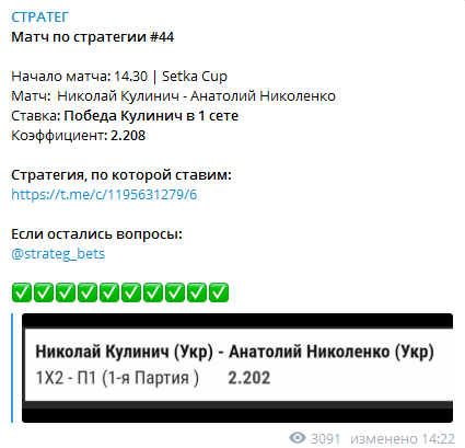 отзывы о канале Стратег