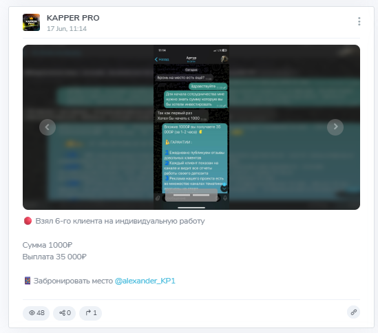 отзывы о Kapper Pro