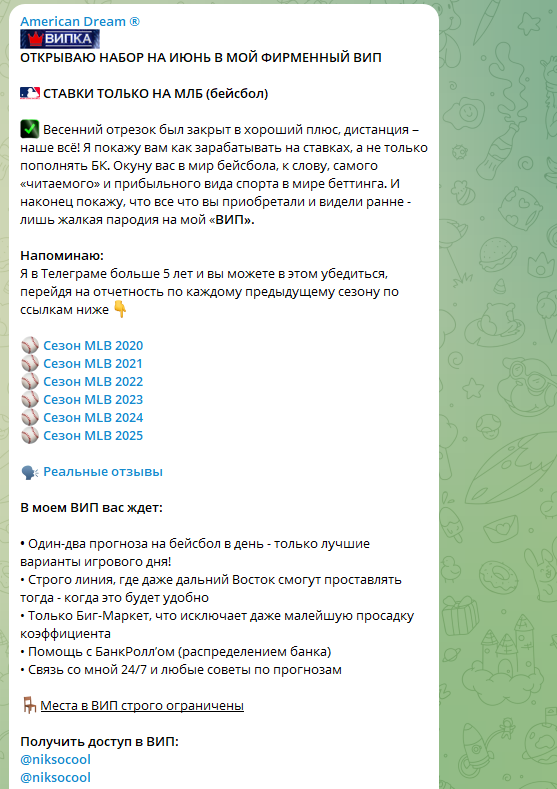 отзывы о niksocool