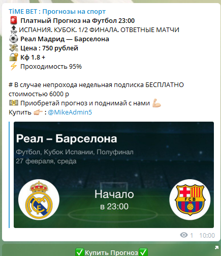отзывы о Time Bet