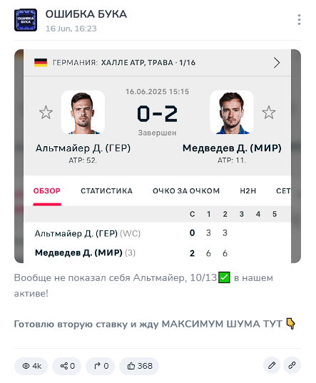 отзывы Ошибка Бука