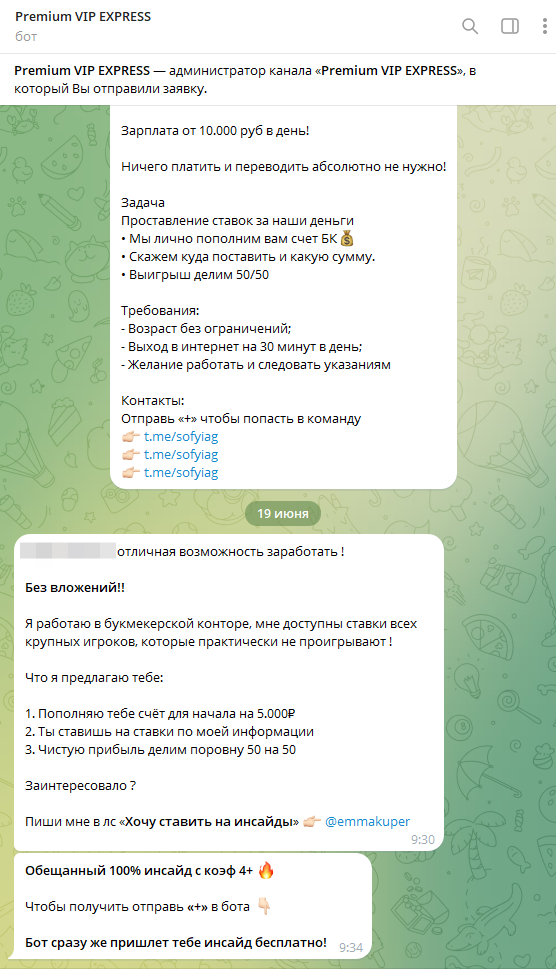 отзывы Sofyiag