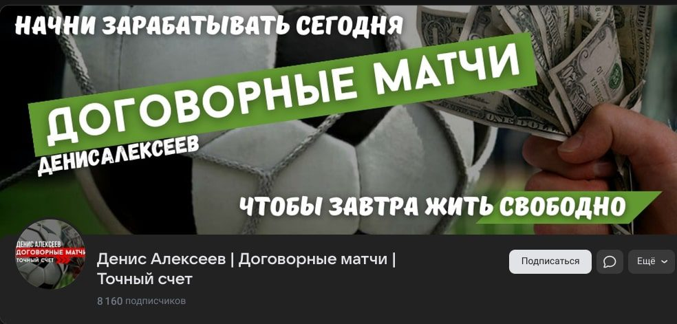 отзывы Ставки на спорт