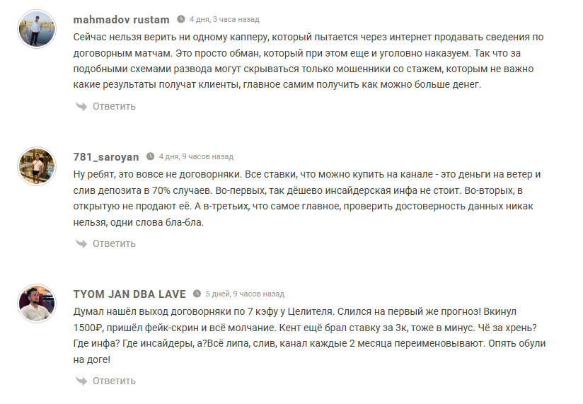 отзывы Will_Be_Hot