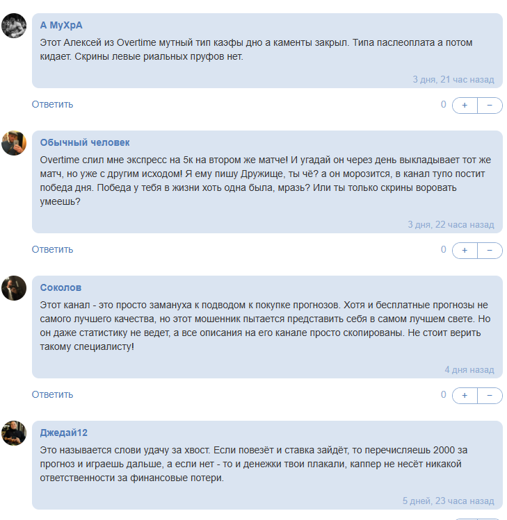 Overtime отзывы