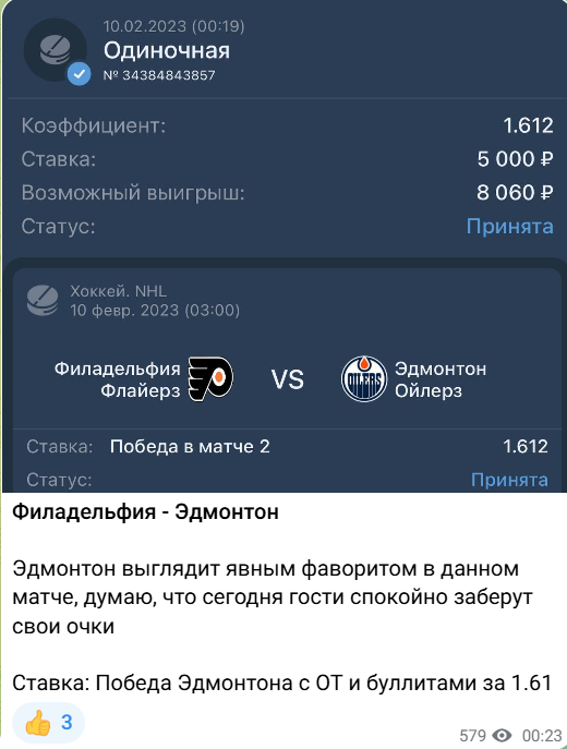 Overtime в телеграмм