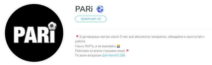 Pari