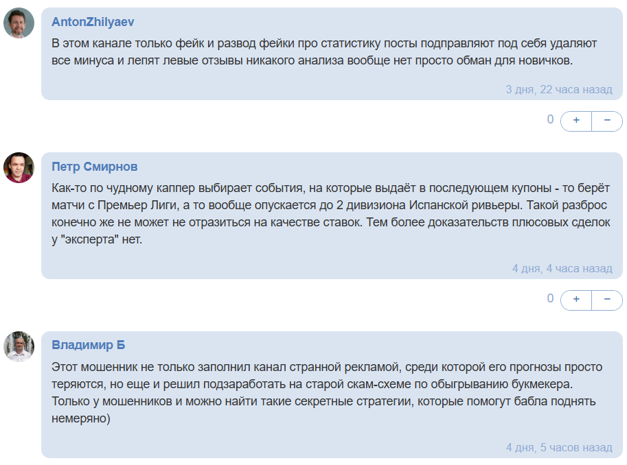 Прогноз и ставка ВИН каппер