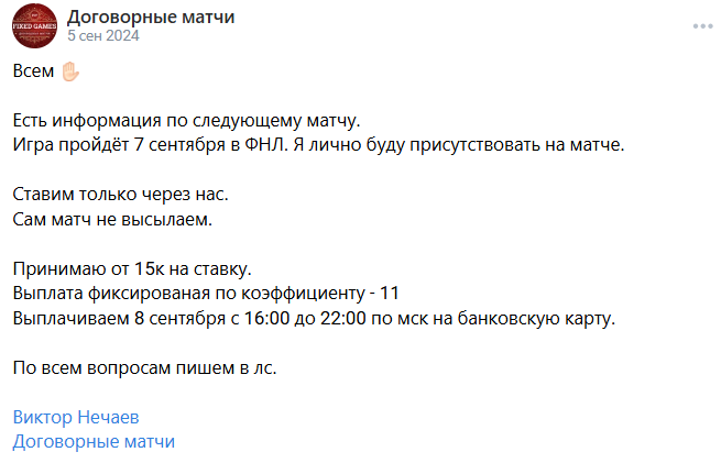 прогнозист topfx
