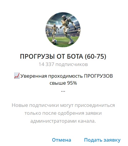 PROGRUZ BOT 60 75 отзывы