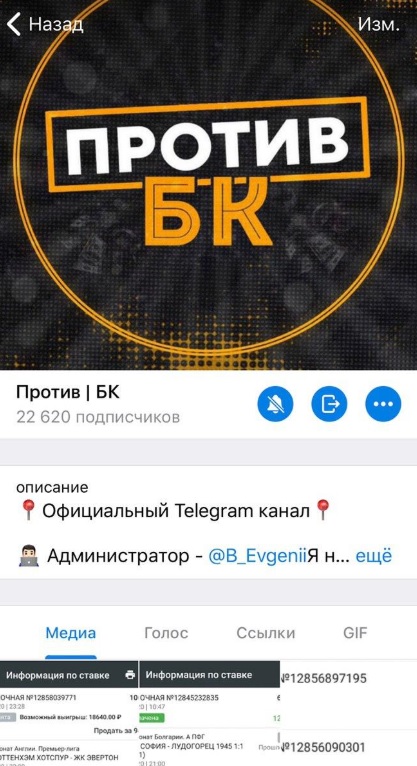 Против БК отзывы