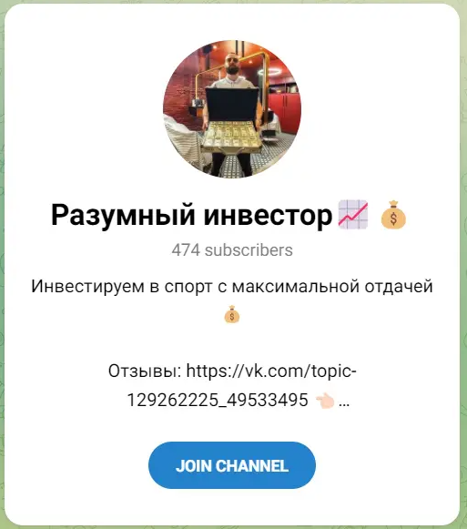 Разумный инвестор