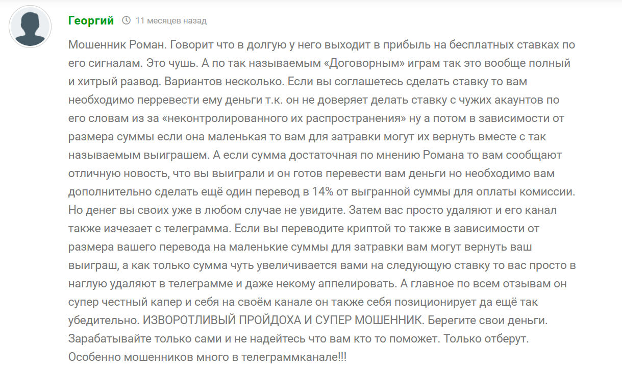 Роман Кузнецов