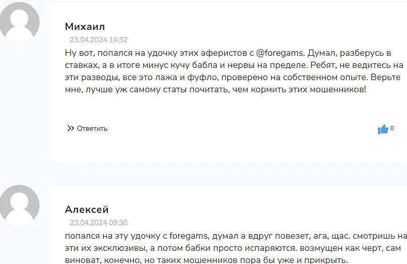 saportses ставки