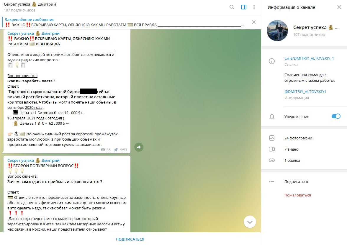 Секрет успеха отзывы