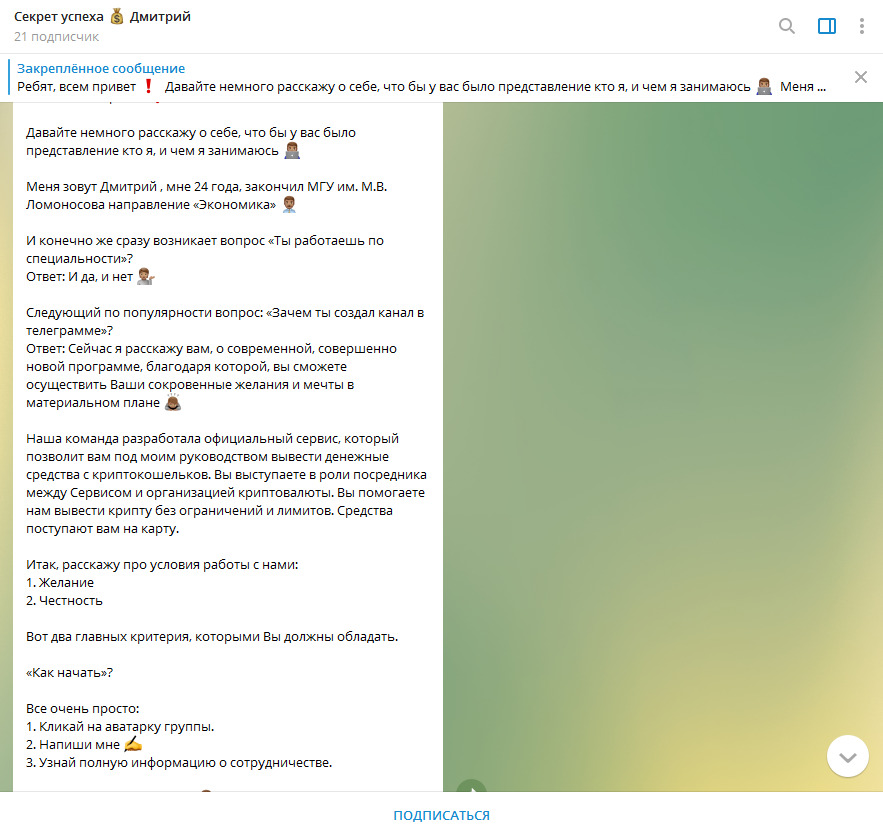 Секрет успеха телеграм