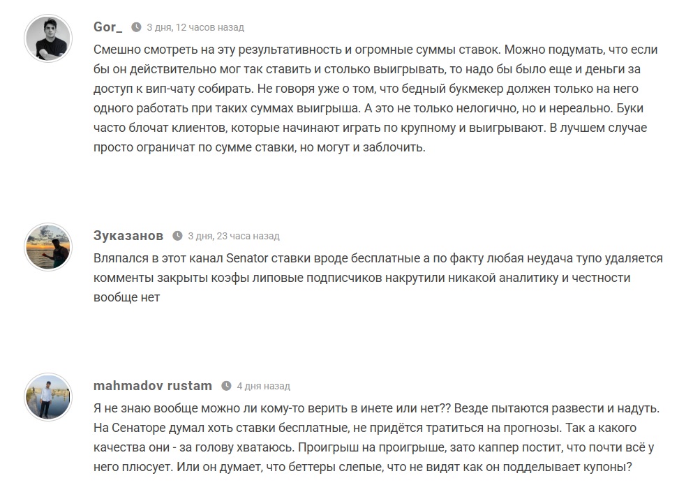 Senator отзывы
