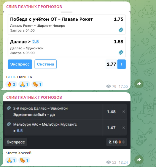 sliv manager отзывы