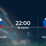 Словения U21 – Чехия U21