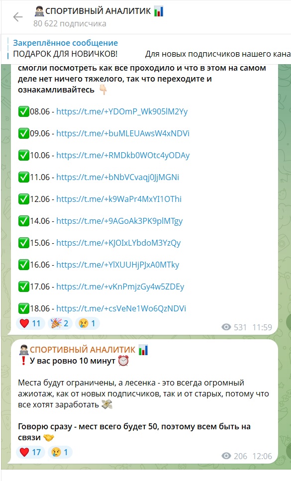 Спортивный аналитик отзывы