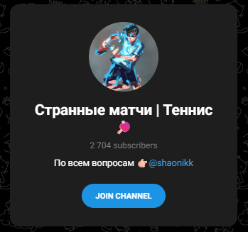 Странные Матчи Теннис