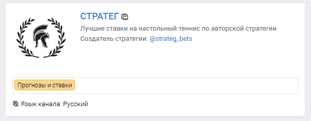 Стратег