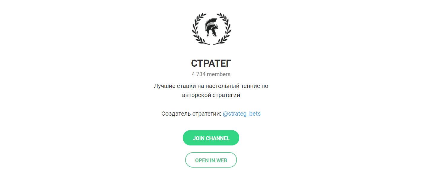 strateg_bets