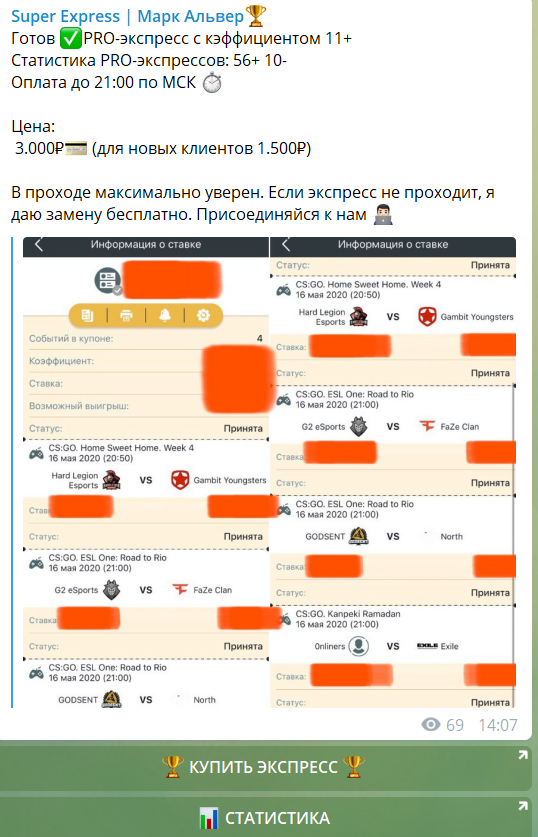 Super Express отзывы