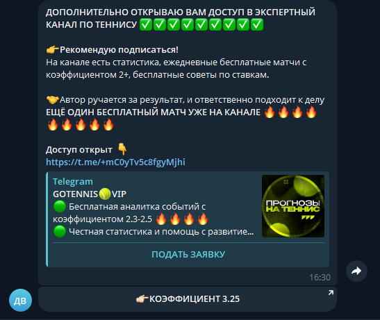 телеграм Движение Вверх