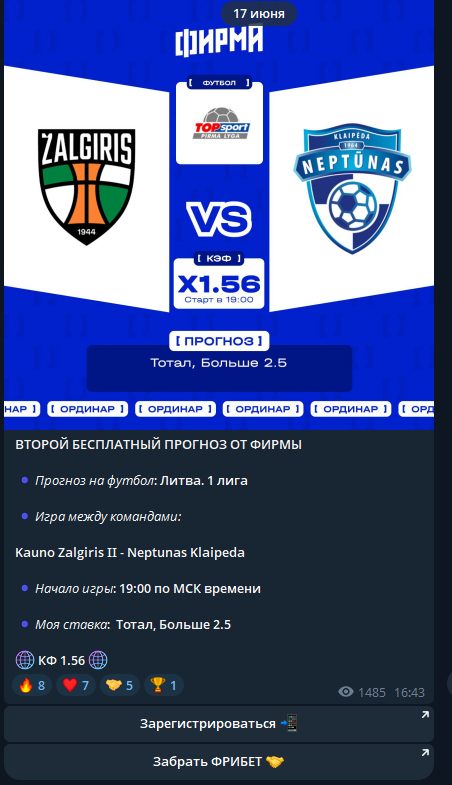 телеграм ФирмА
