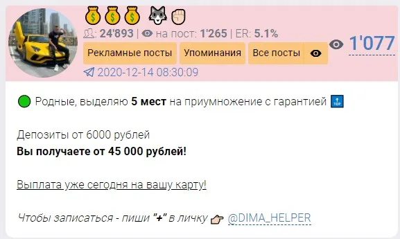 Телеграм канал Приумножение Капитала