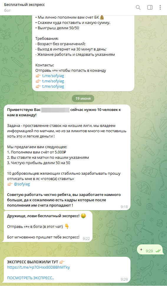 Телеграм канал София Гордеева