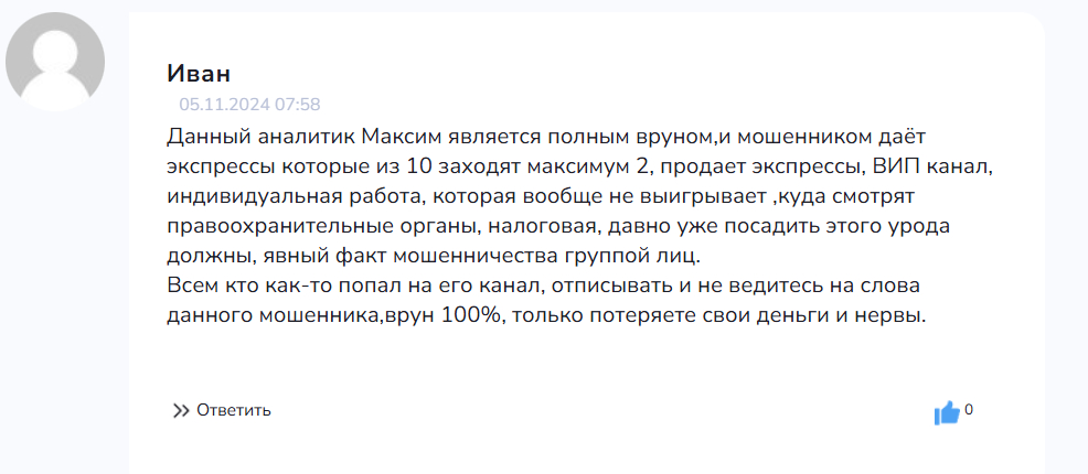 телеграм Maxsfrma