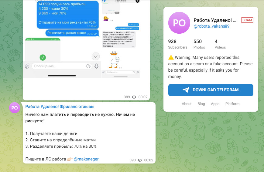 телеграм Работа Удалено