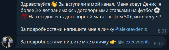 телеграм Ставки на спорт