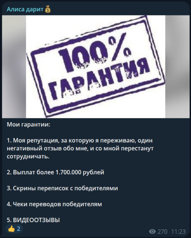 Телеграмм-канал Алиса – Дарит
