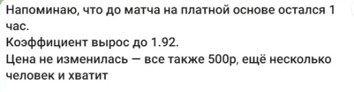 Телеграмм-канал Футбольные матчи
