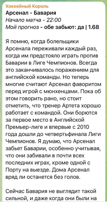 Телеграмм-канал Хоккейный Король