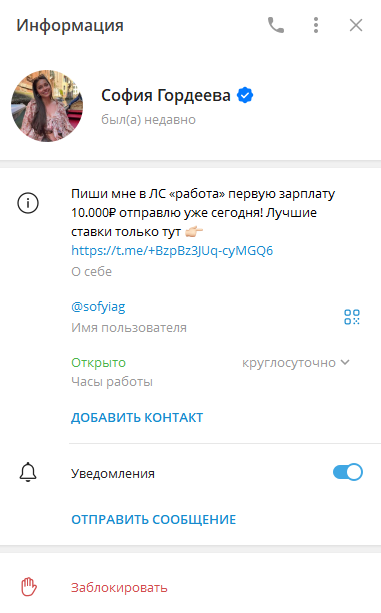 Телеграмм канал Sofyiag
