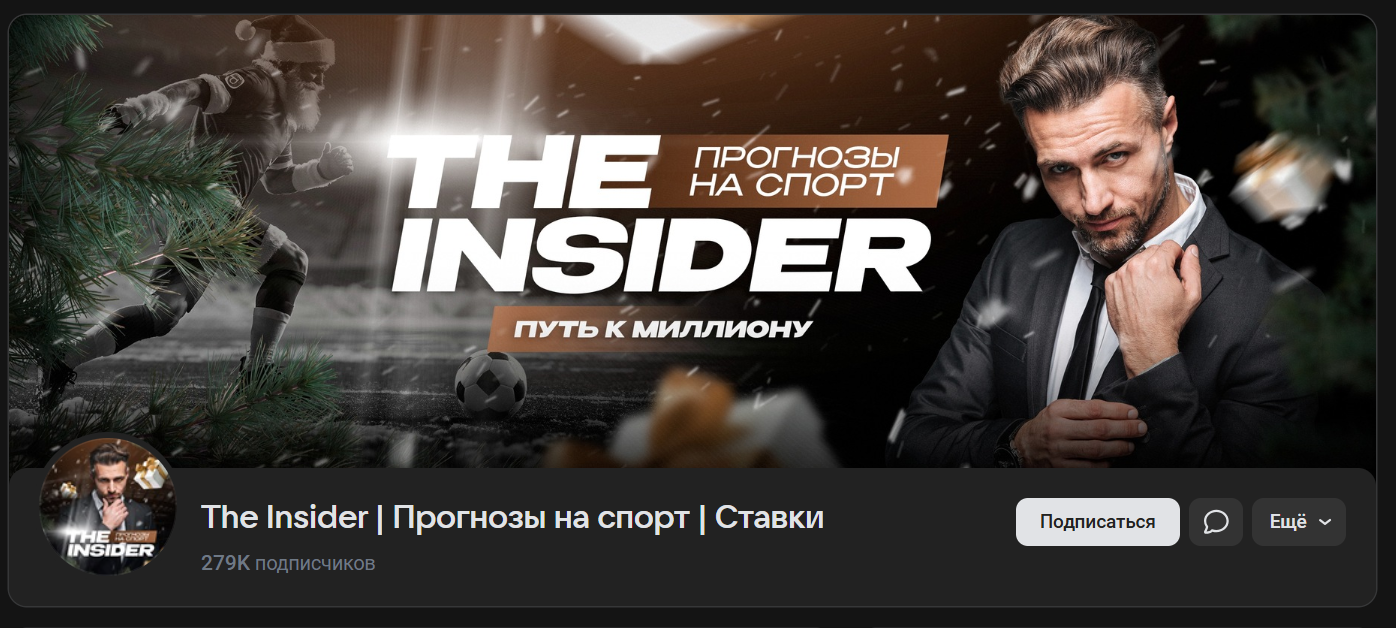 The Insider телеграм