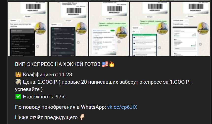 theinsiderbet ru каппер