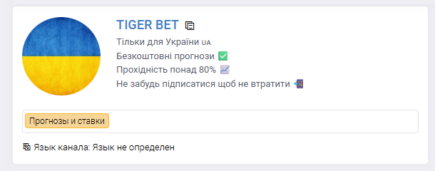 Tiger Bet